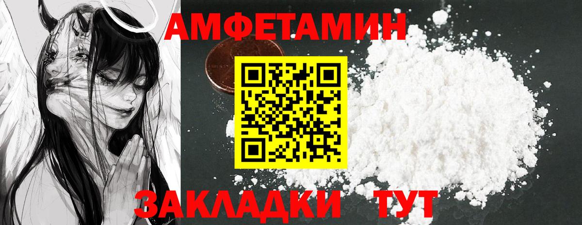 Россия  АМФЕТАМИН 97%  АМФ  Вход с VPN 