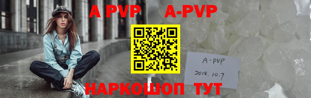 Alpha-PVP мука  Вход с VPN  Альфа ПВП крисы CK  APVP Соль  Россия 