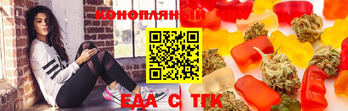 Canna-Cookies марихуана  Вход с VPN  Россия 