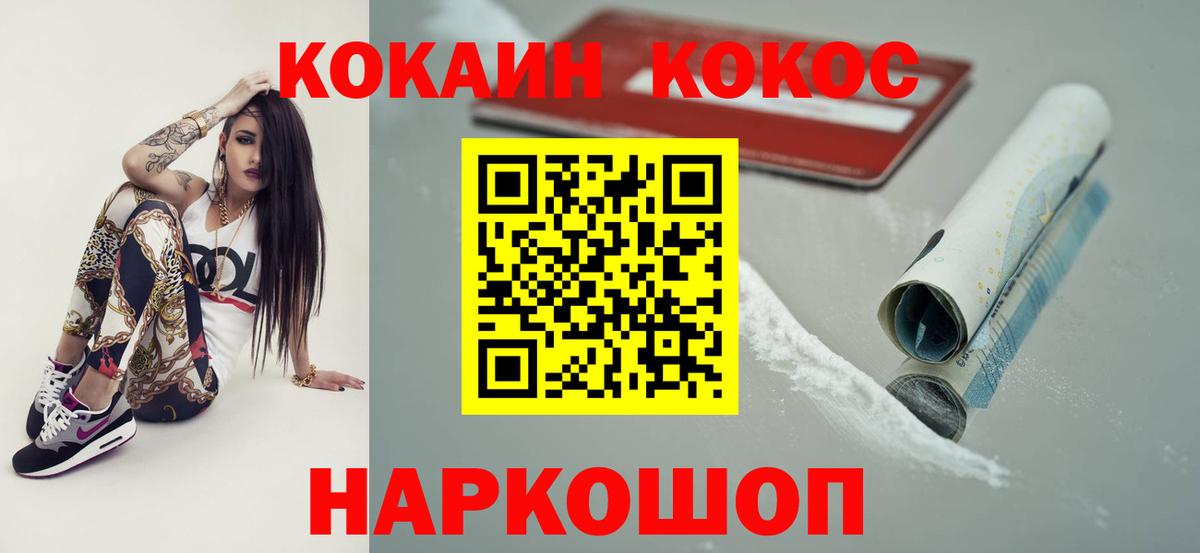 КОКАИН 99%  COCAIN 97%  КОКАИН  Россия  Вход с VPN 