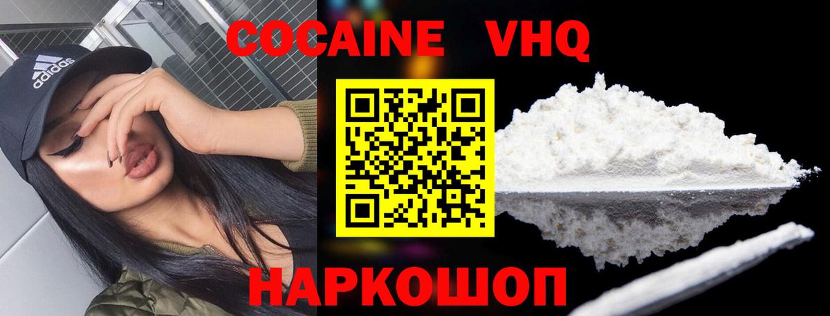 КОКАИН 97% Россия