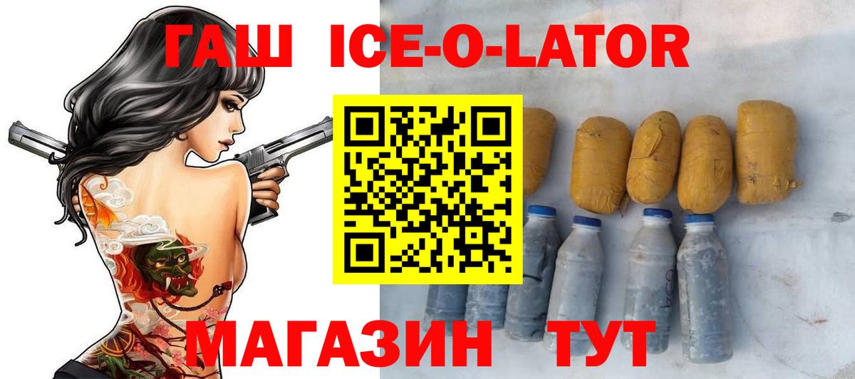 ГАШ хэш Россия