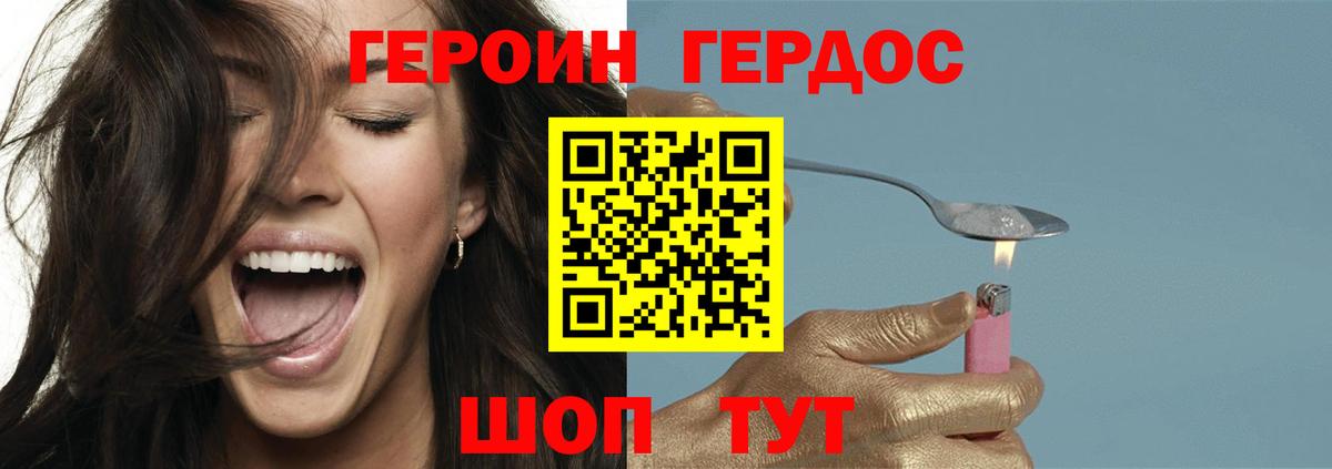 Россия  Героин  Вход с VPN  ГЕРОИН афганец 