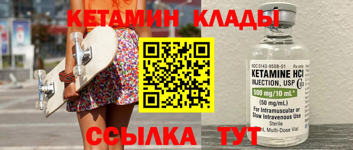 Россия  Кетамин VHQ  Вход с VPN  КЕТАМИН VHQ 