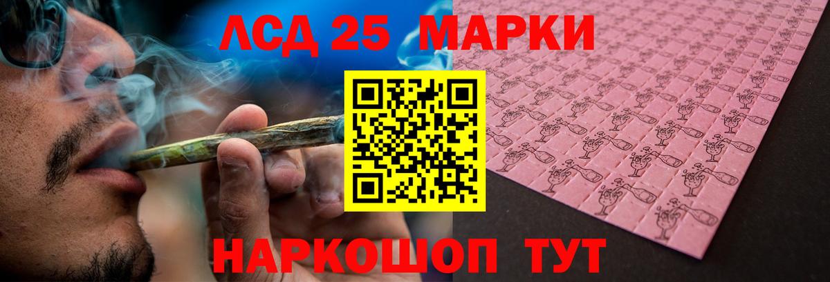 LSD-25 экстази ecstasy Россия