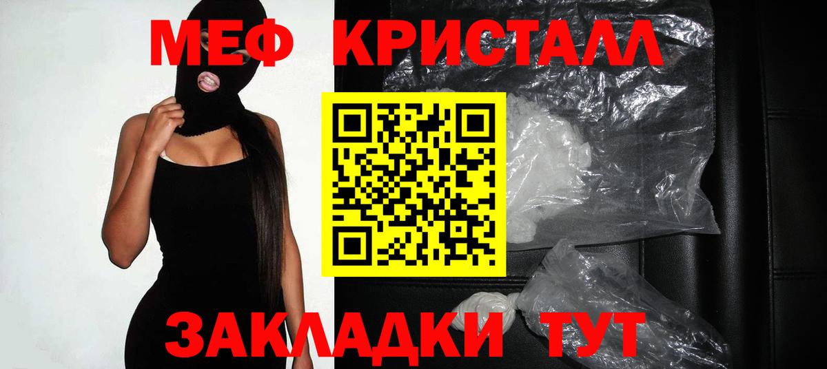 Мефедрон мука Россия