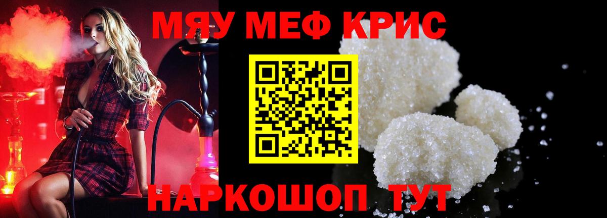 блэк спрут зеркало  Мефедрон  Россия  Вход с VPN  Мефедрон mephedrone  МЕФ мяу мяу  МЯУ-МЯУ 