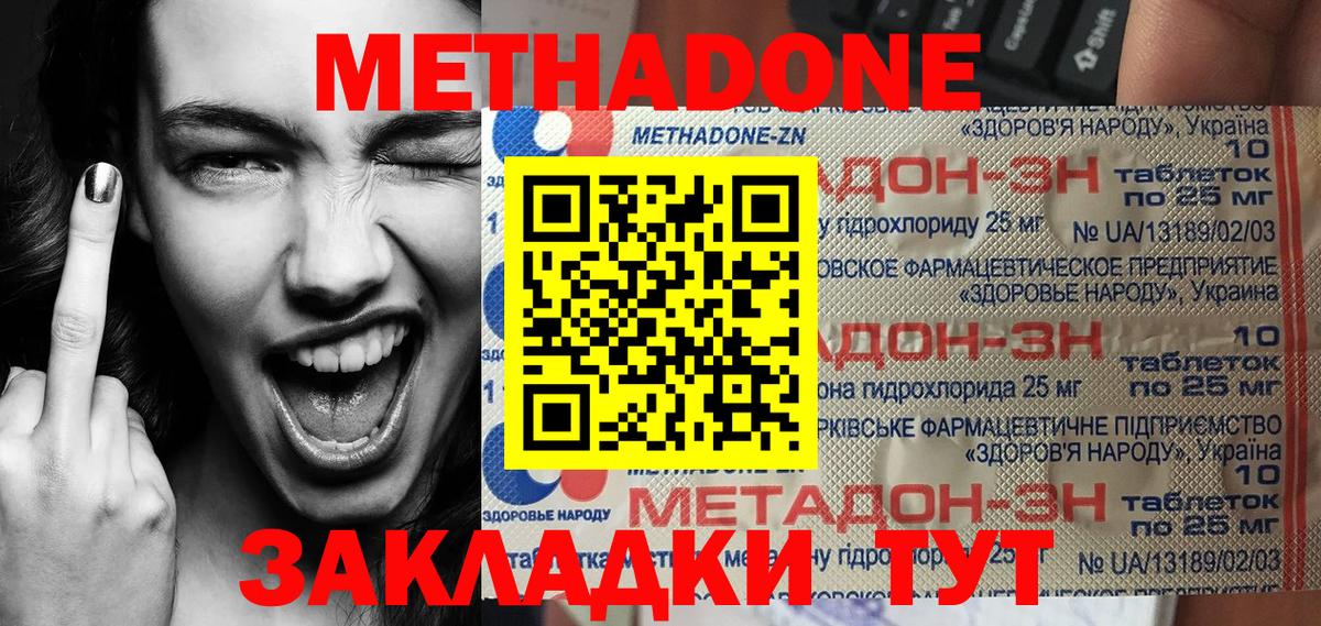 Россия  Метадон мёд  Метадон кристалл  Вход с VPN 