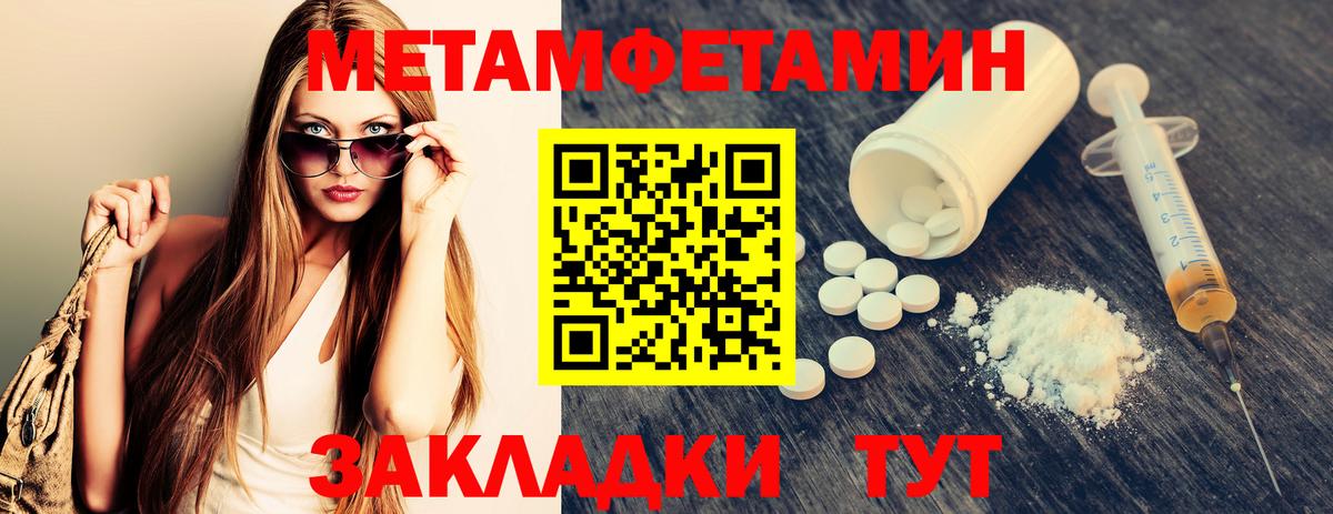 МЕТАМФЕТАМИН пудра  Вход с VPN  Россия 