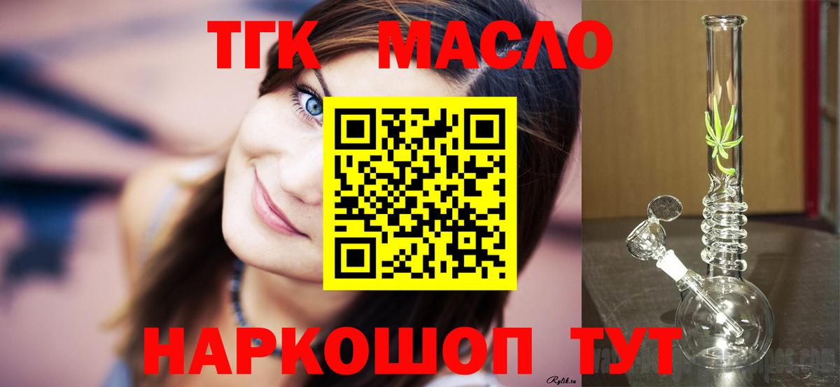 ТГК концентрат  магазин    кракен маркетплейс  Россия  Вход с VPN  ТГК THC oil 